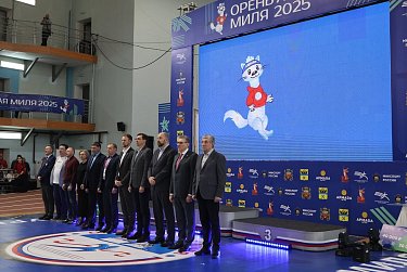 «Оренбургская миля» подтвердила свой высокий уровень